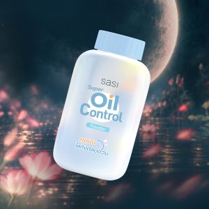 ศศิ ซูเปอร์ ออยล์ คอนโทรล พาวเดอร์ (50 ก.)